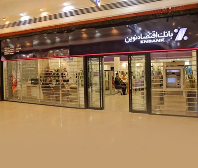 بانک اقتصادنوین