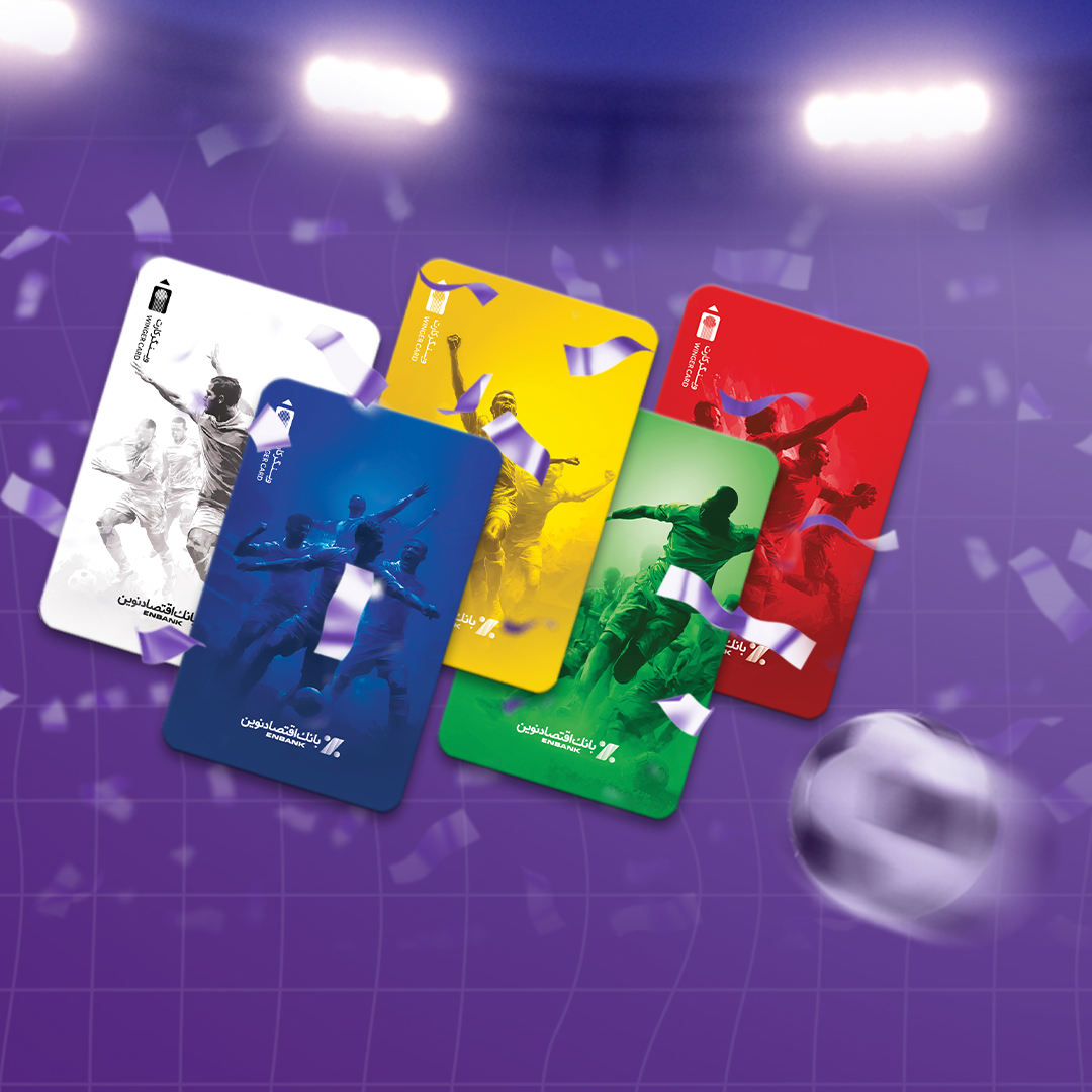 بانک اقتصاد نوین