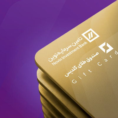 صندوق طلای گلدیس