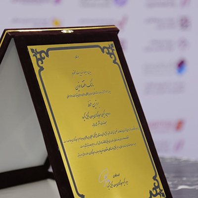 بانک اقتصادنوین