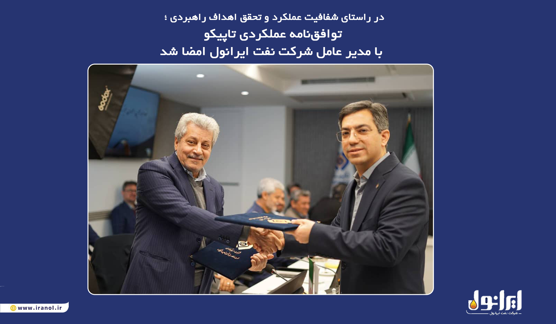 ایرانول