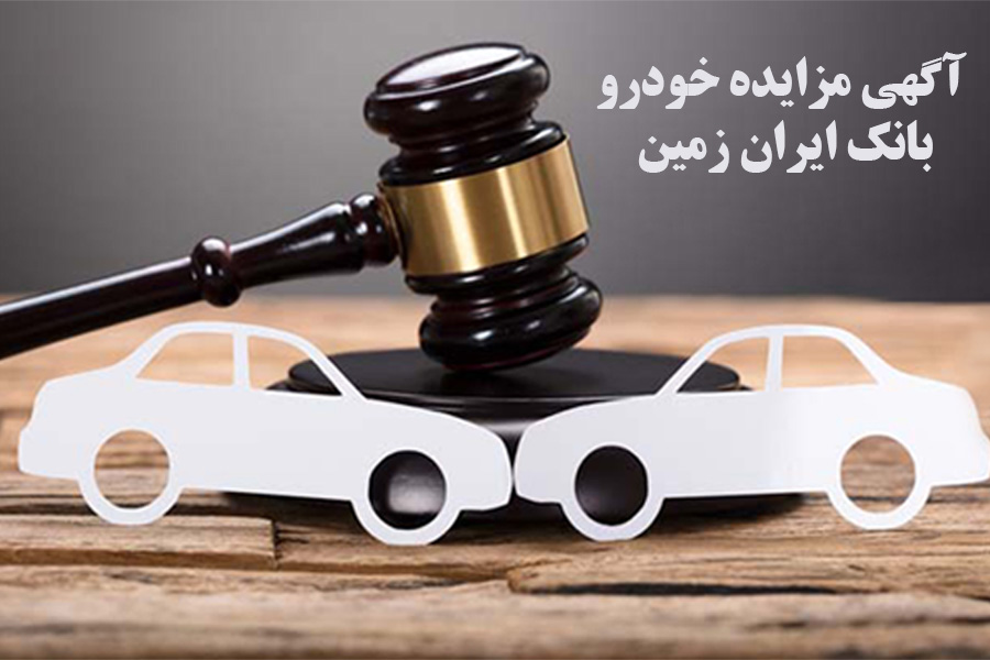 بانک ایران زمین