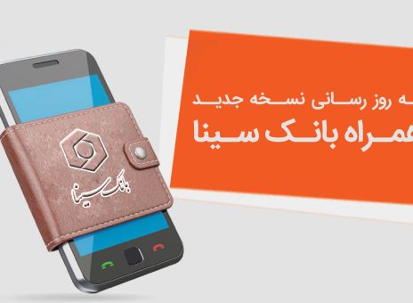 بانک سینا