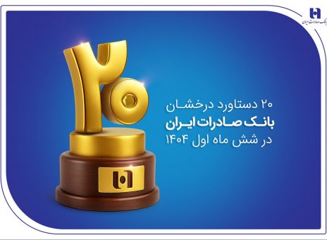 بانک صادرات