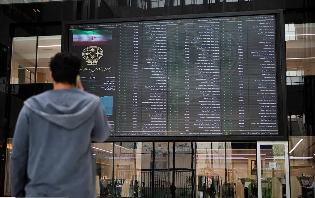 بازار سرمایه