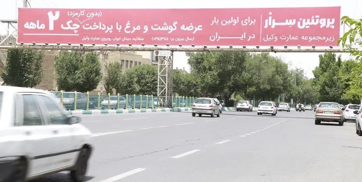 فروش اقساطی