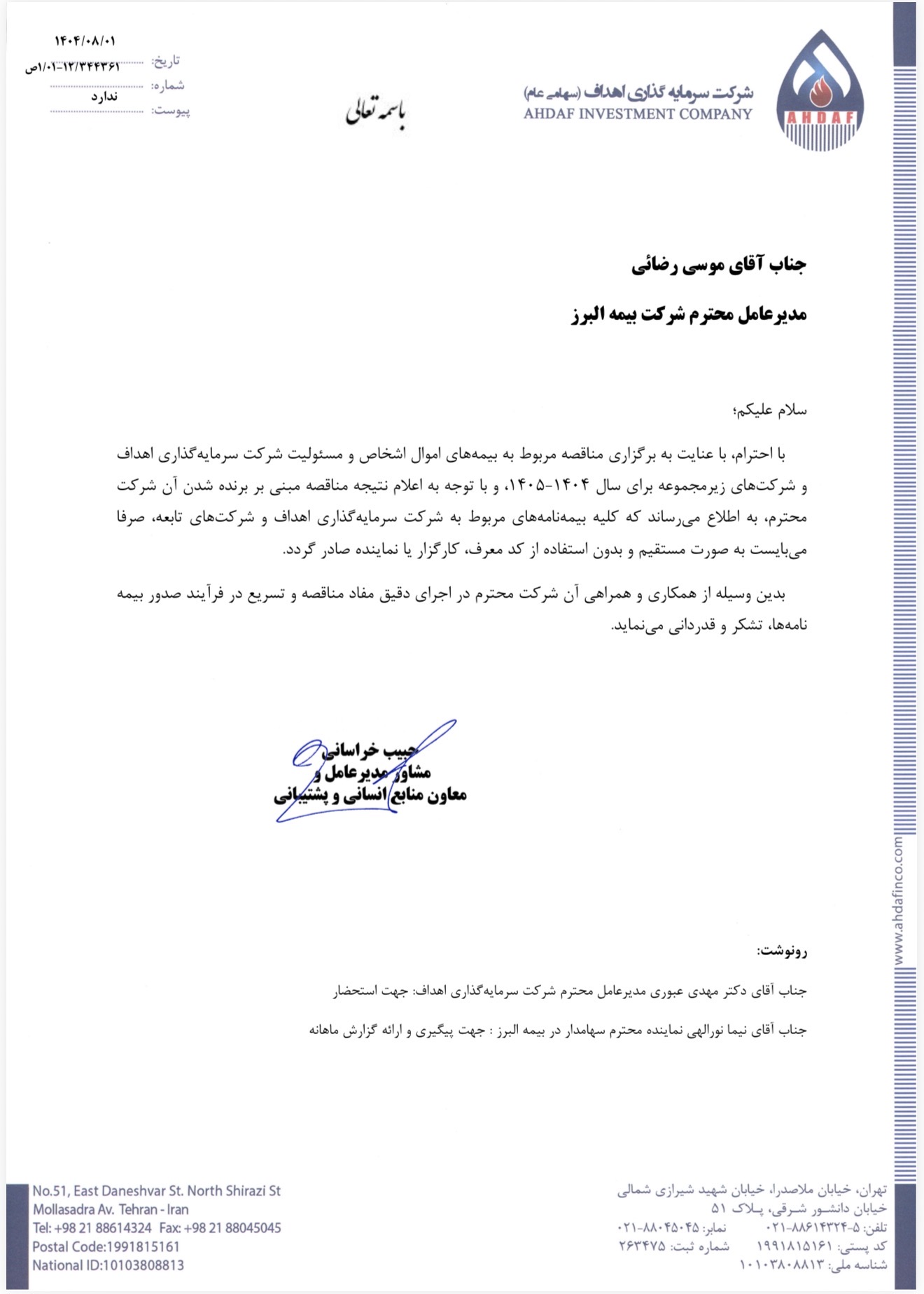 پاسخ بیمه البرز به مطالب خلاف واقع درباره قراردادهای بیمه ای شرکت اهداف 1 بیمه البرز