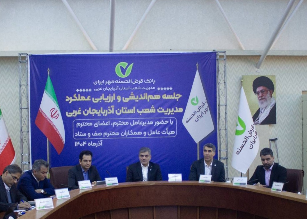 بانک قرض‌الحسنه مهر