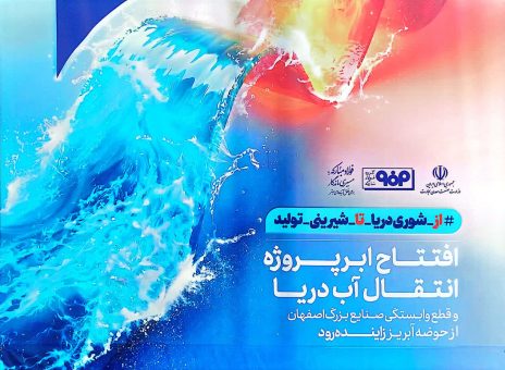 فولاد مبارکه