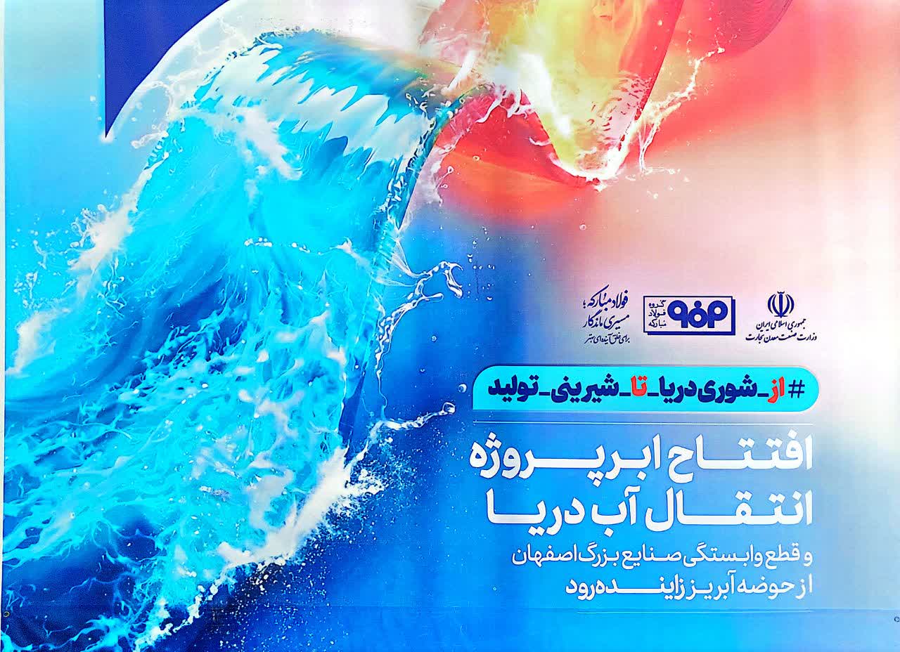 فولاد مبارکه