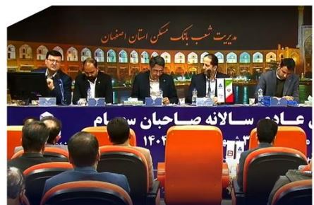 گروه سرمایه گذاری مسکن