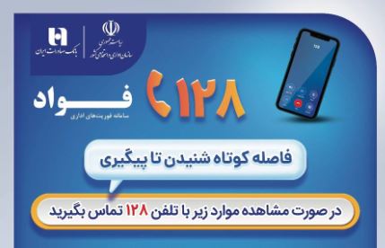 بانک صادرات