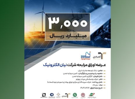 بانک توسعه صادرات