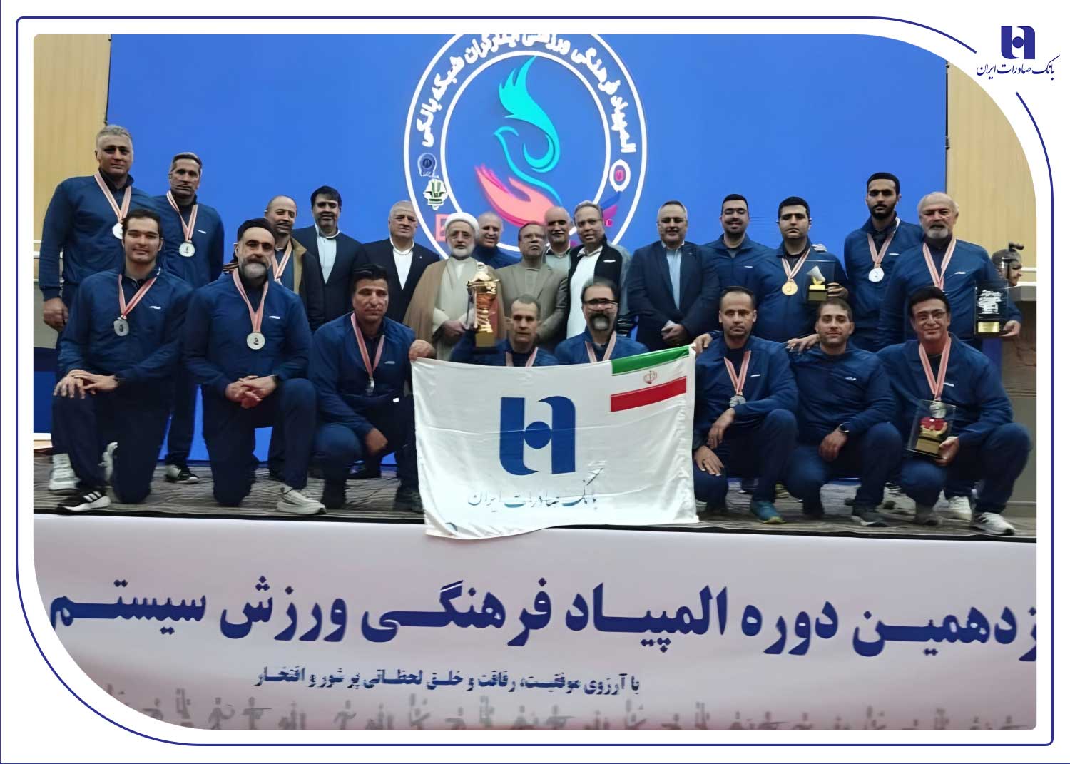 بانک صادرات