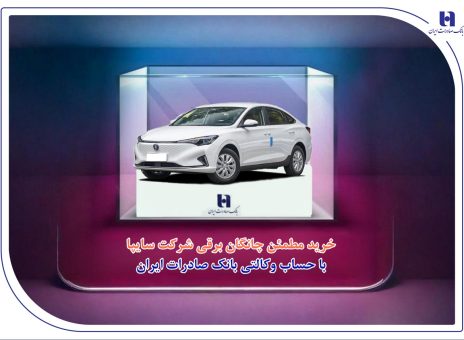 بانک صادرات