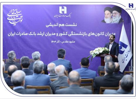 بانک صادرات