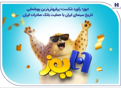 بانک صادرات