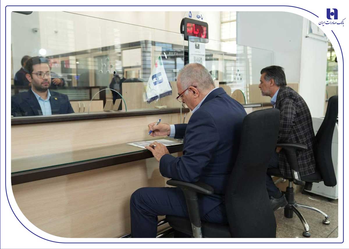 بانک صادرات