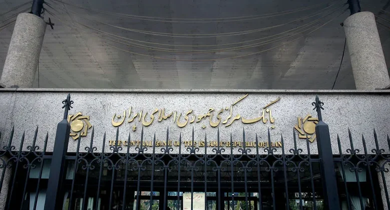 بانک مرکزی