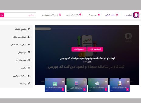 بانک ایران زمین