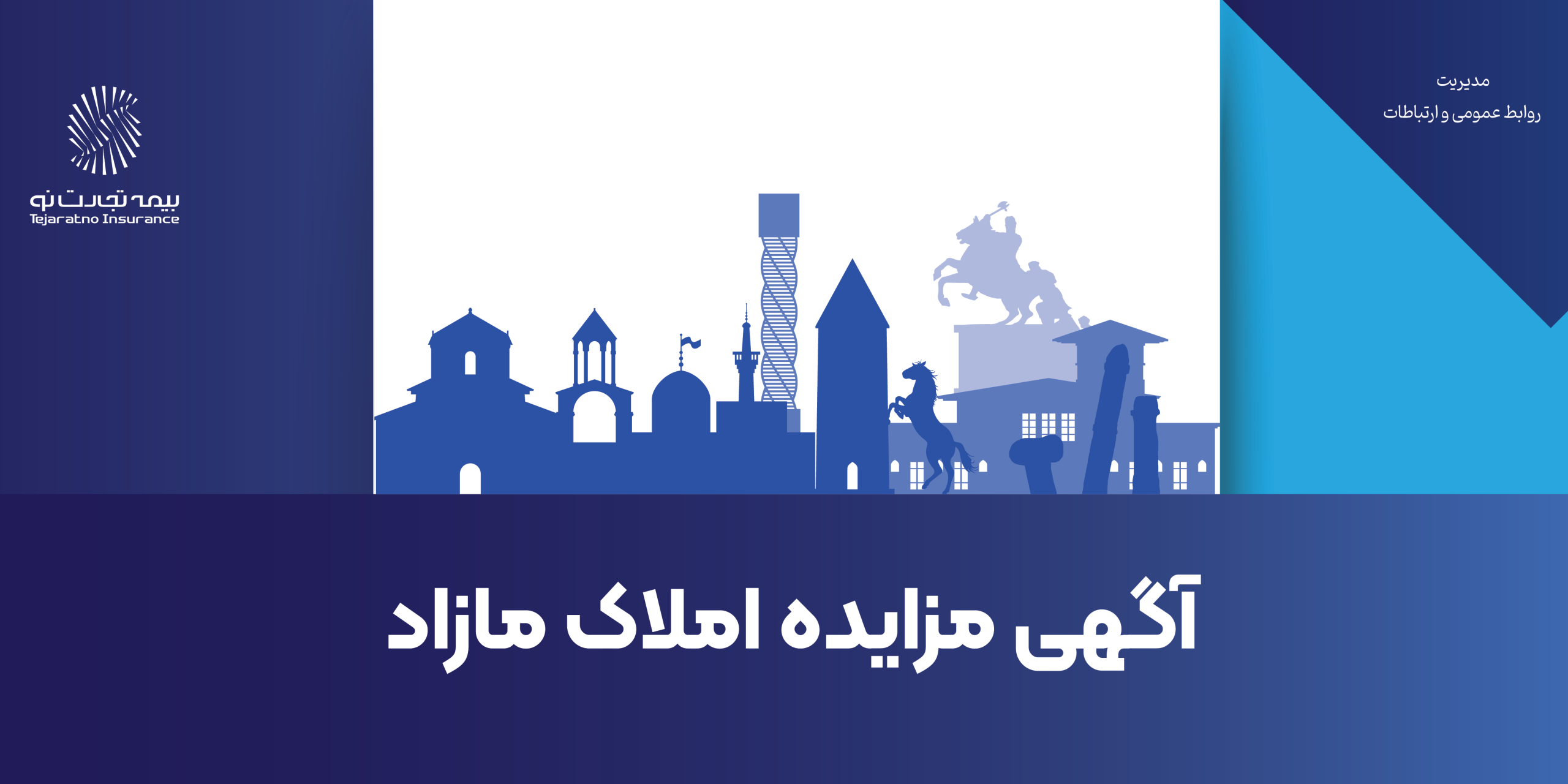 بیمه تجارت نو