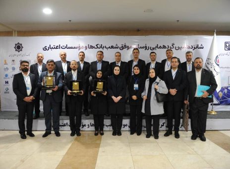 بانک ایران زمین