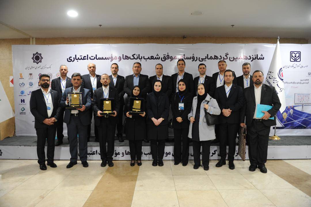 بانک ایران زمین