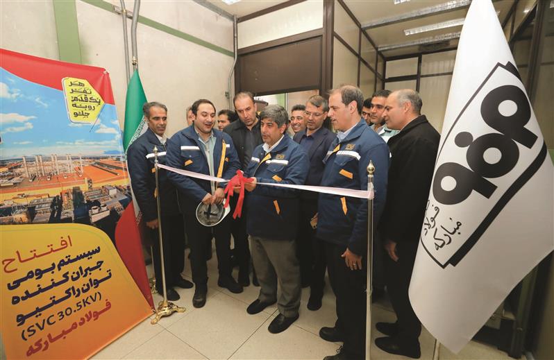 فولاد مباركه