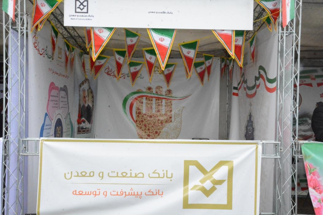 بانك صنعت و معدن