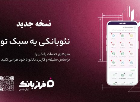 بانک ایران زمین