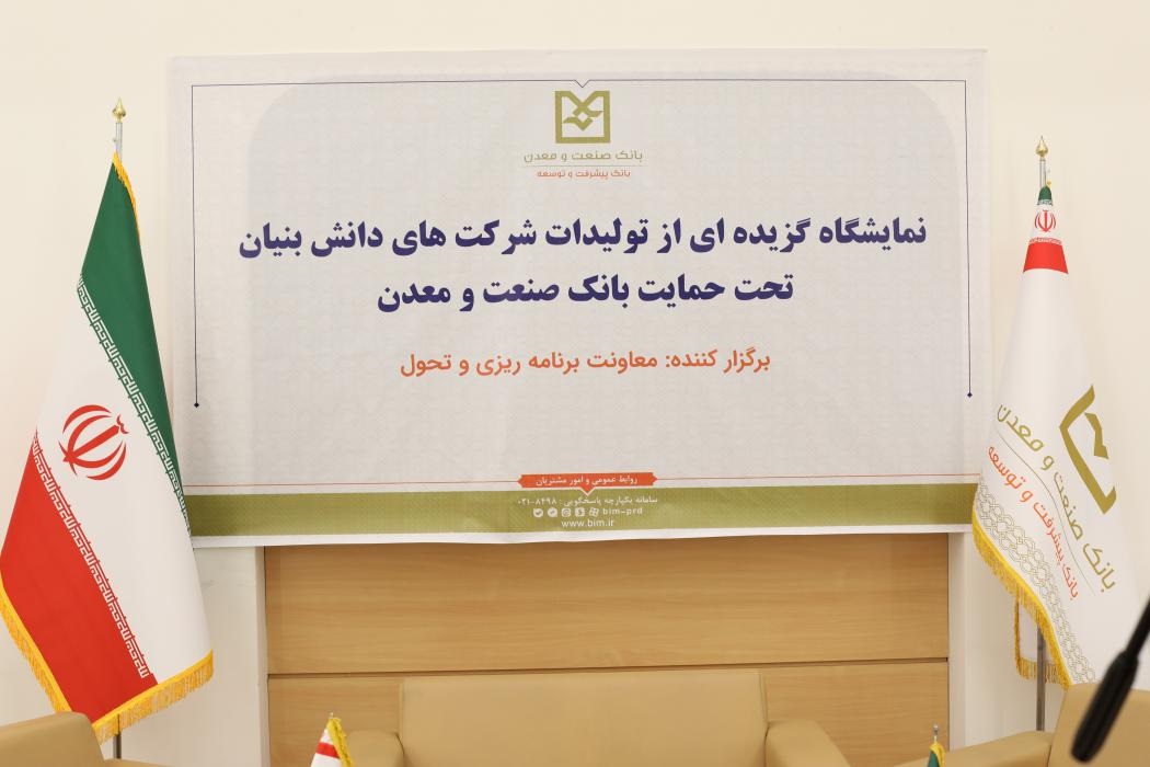 بانك صنعت و معدن