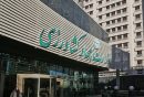 وزارت جهاد کشاورزی