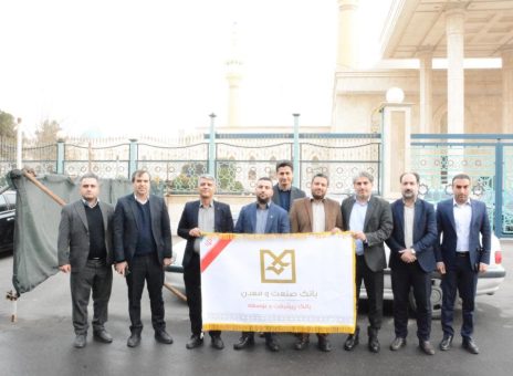 بانك صنعت و معدن