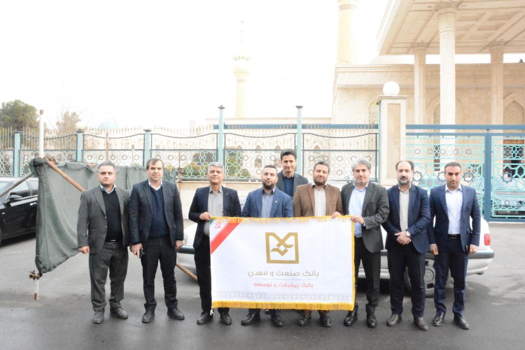 بانك صنعت و معدن