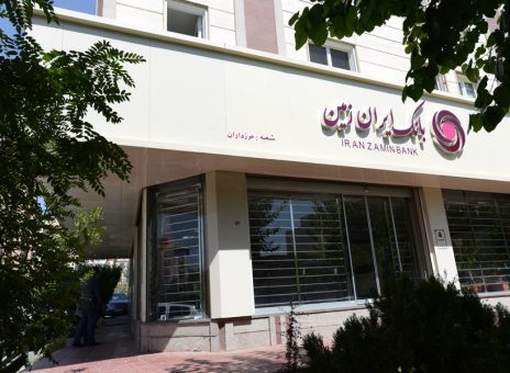 بانک ایران زمین