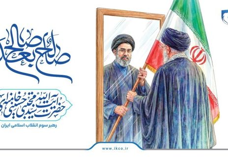 بیانیه گروه صنعتی ایرانخودرو درخصوص انتخاب سومین رهبر انقلاب اسلامی