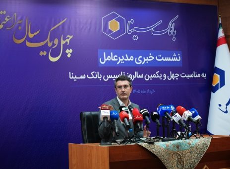 بانک سینا