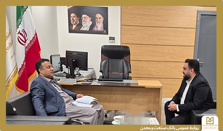 بانک صنعت و معدن