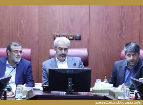بانک صنعت و معدن
