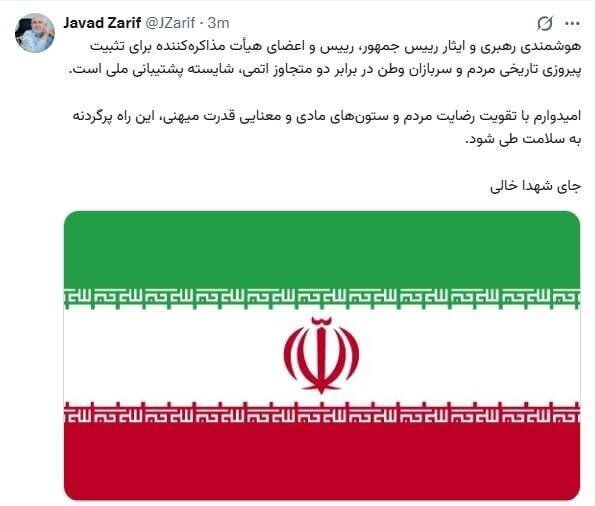 توئیت مهم ظریف درباره توافق ایران و آمریکا 1 1091691 146