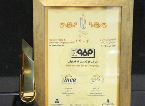 فولاد مباركه