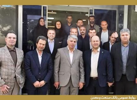 بانك صنعت و معدن