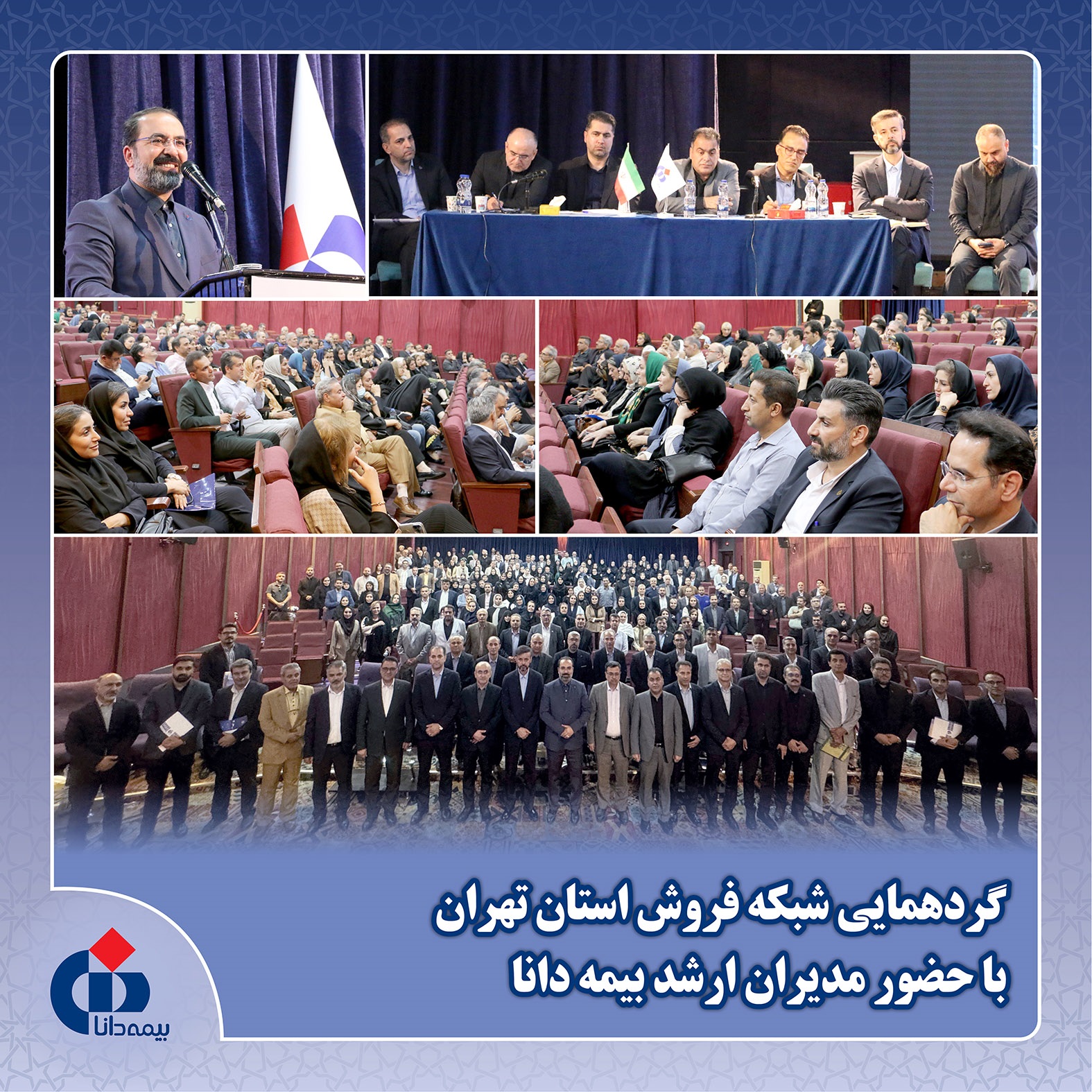 بیمه دانا