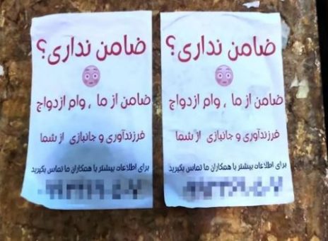 ضامن فروشی؛ بساط جدید در بازار وامهای غیررسمی!!