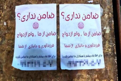 ضامن فروشی؛ بساط جدید در بازار وامهای غیررسمی!!