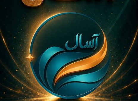 آسال