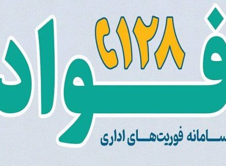 بیمه ایران