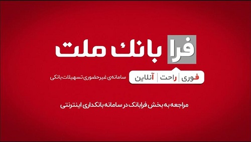 فرابانك