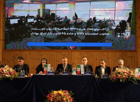 بیمه تجارتنو