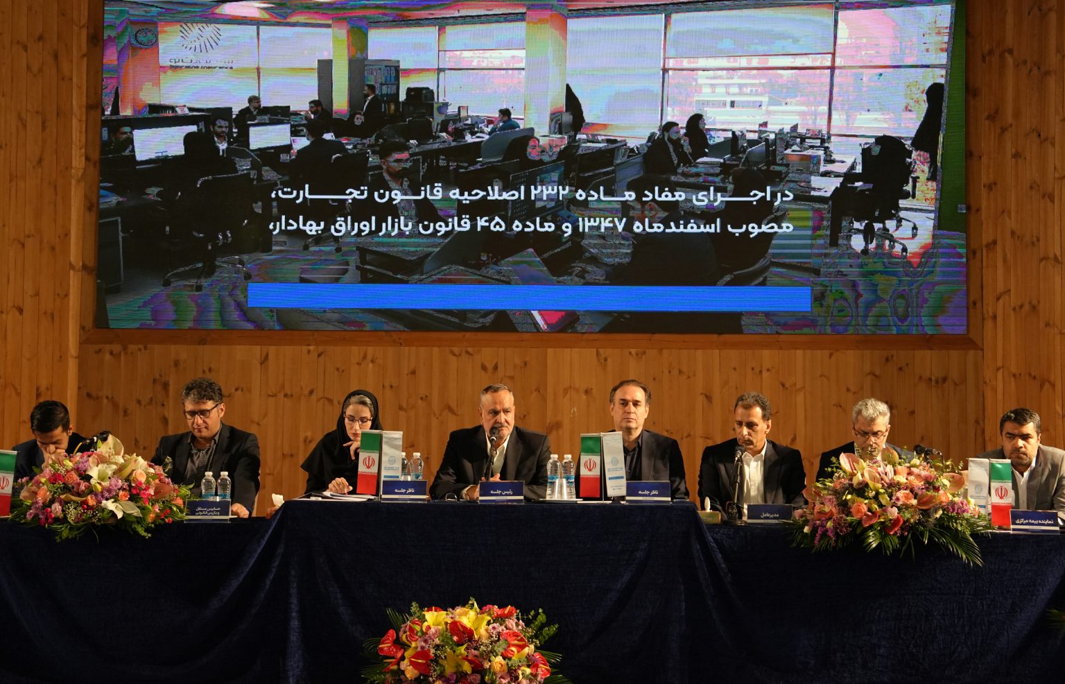 بیمه تجارتنو